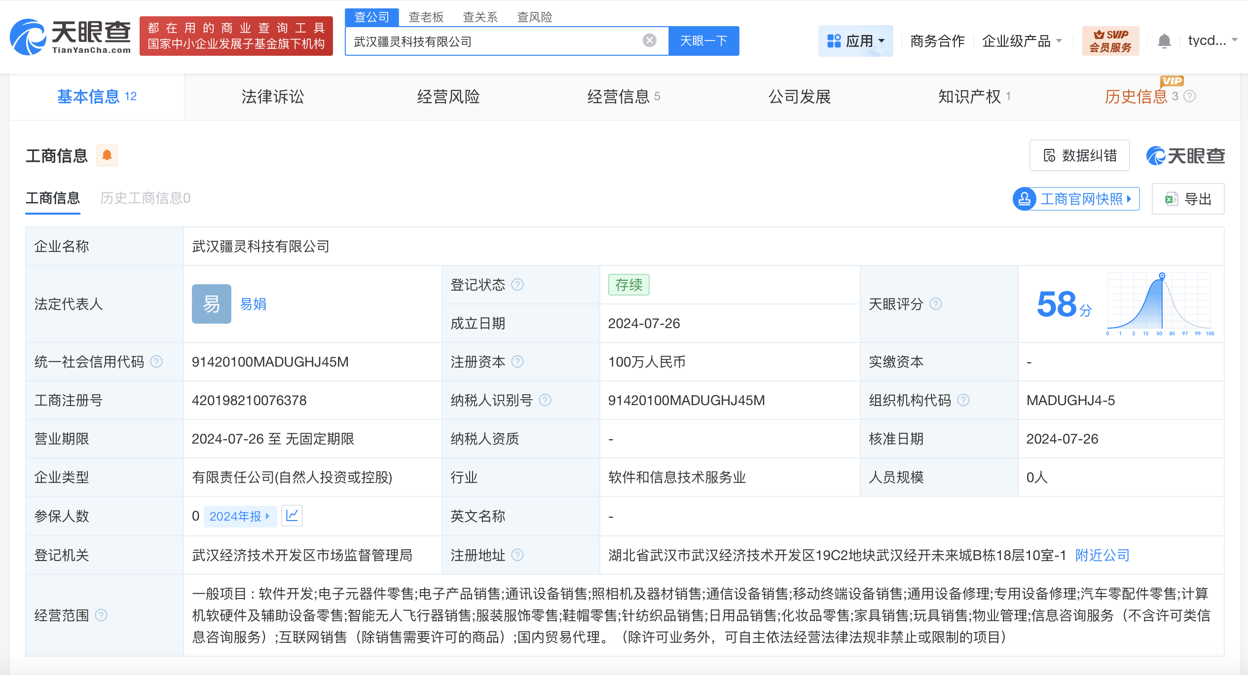 無(wú)人機(jī)維修新力量 成立僅1年的通信設(shè)備修理公司崛起