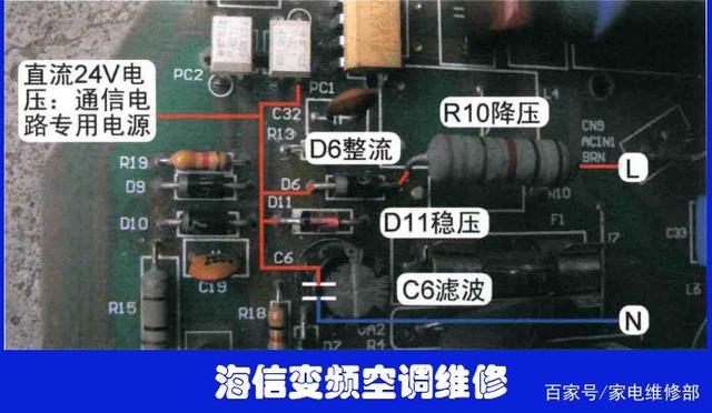 海信變頻空調通信故障維修指南 通信電路深度解析